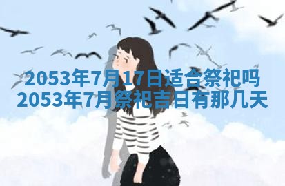 打麻将方位查询 2026年01月25日