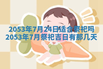 打麻将方位查询 2026年01月25日