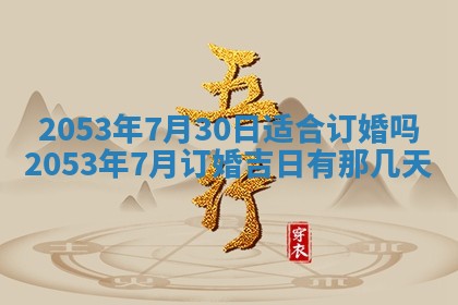 2026.03.15生的贾姓女宝宝取名常见误区与高分名字推荐