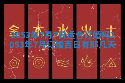 打麻将方位查询 2026年01月25日