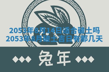 今天是否适合办理结婚证,领证2025年6月29日黄历分析