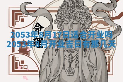 2026.03.15生的贾姓女宝宝取名常见误区与高分名字推荐