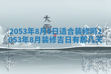 锺姓男宝宝起名大全：2026年02月17日生辰八字喜用神分析