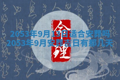 今天是否适合办理结婚证,领证2025年6月29日黄历分析