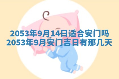 今天是否适合办理结婚证,领证2025年6月29日黄历分析