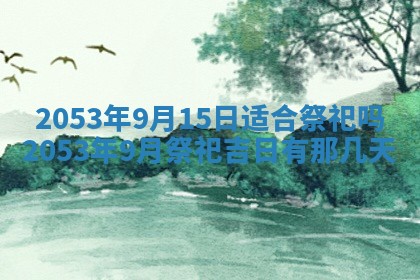 打麻将方位查询 2026年01月25日