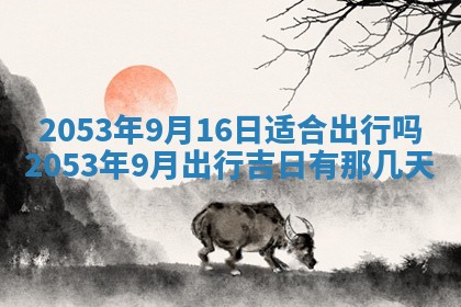 2026.03.15生的贾姓女宝宝取名常见误区与高分名字推荐