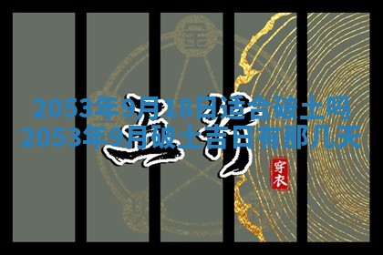 2026.03.15生的贾姓女宝宝取名常见误区与高分名字推荐