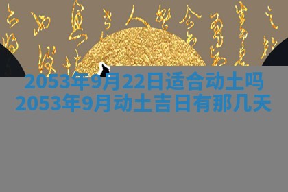 2026年3月份结婚的最佳日期