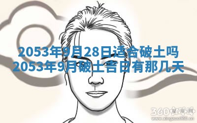 今天是否适合办理结婚证,领证2025年6月29日黄历分析