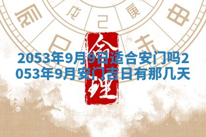 打麻将方位查询 2026年01月25日