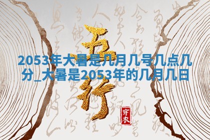 财神方位查询 2026年01月16日
