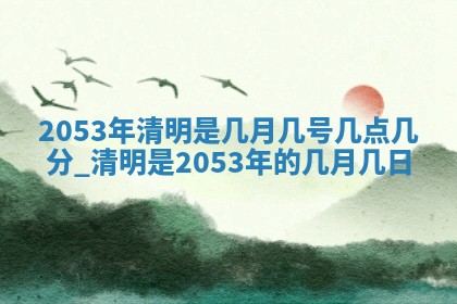 财神方位查询 2026年01月16日