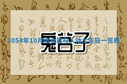老黄历6月30日：举办婚礼适宜分析,结婚吉日推荐