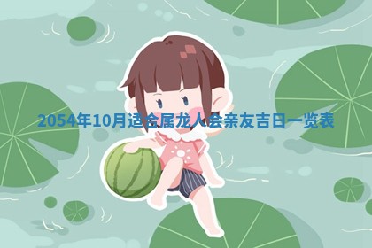 老黄历6月30日：举办婚礼适宜分析,结婚吉日推荐