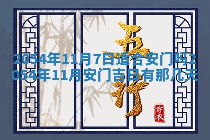 黄历2025年6月27日动土适宜吗
