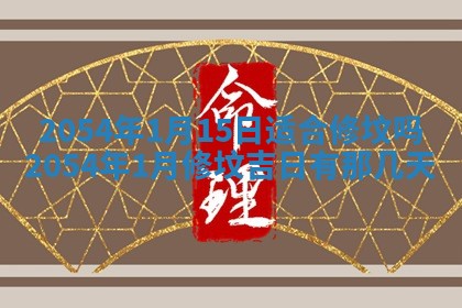 锺姓男宝宝起名大全：2026年02月17日生辰八字喜用神分析
