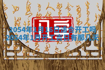 打麻将方位查询 2026年01月26日