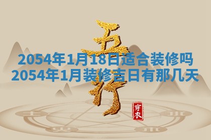 打麻将方位查询 2026年01月26日
