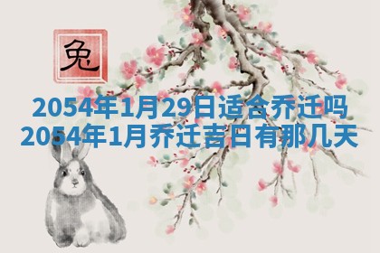 今日是否推荐装门,安门2025年6月17日黄历分析