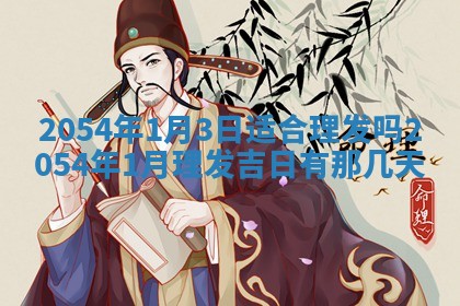 今日是否推荐装门,安门2025年6月17日黄历分析