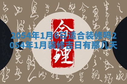 打麻将方位查询 2026年01月26日
