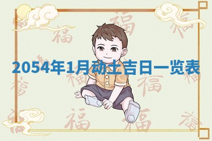 2026年3月适合搬家的良辰，哪些日子适合搬家