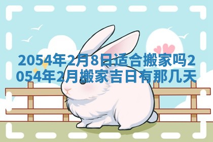 蒋姓2026/02/09出生男宝宝起名全攻略：名字推荐与禁忌字分析