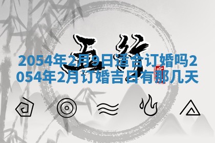 易姓女宝宝起名大全：2026年03月18日生辰八字喜用神分析