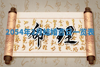 黄历2025年6月27日动土适宜吗