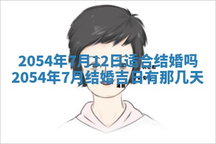 2026年3月领证的最佳日期
