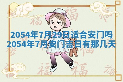 老黄历6月30日：举办婚礼适宜分析,结婚吉日推荐