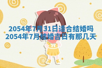 2026年3月领证的最佳日期