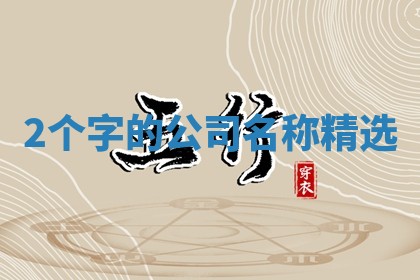 2026年03月01日出生的卢姓男孩子取名指南：吉祥好听的名字推荐