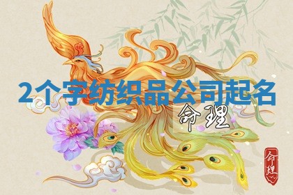 朱姓2026年01月15日出生的男孩子命理分析与起名攻略