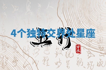 2025年10月19日求财打牌财神吉位