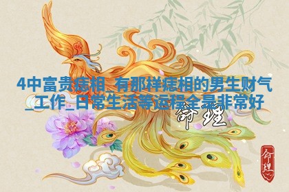 2026年03月01日出生的卢姓男孩子取名指南：吉祥好听的名字推荐