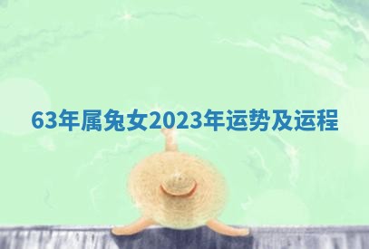 黄历2025年6月23日搬家推荐吗
