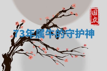 2025年10月21日求财各时辰财神在哪里