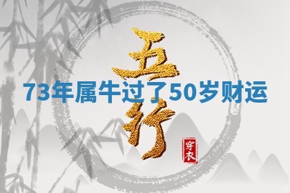 2025年10月21日求财各时辰财神在哪里