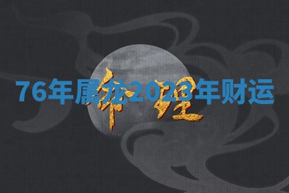 2025年10月20日打牌财神方位,财神方位详解