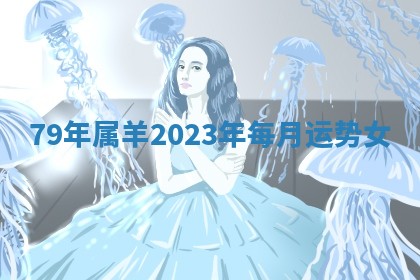 朱姓2026年01月15日出生的男孩子命理分析与起名攻略