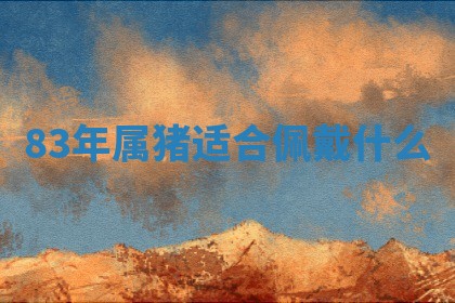 2025年10月19日求财打牌财神吉位