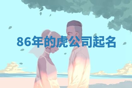 2026年03月01日出生的卢姓男孩子取名指南：吉祥好听的名字推荐