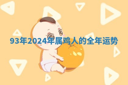 朱姓2026年01月15日出生的男孩子命理分析与起名攻略
