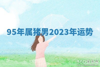 2025年10月19日求财打牌财神吉位
