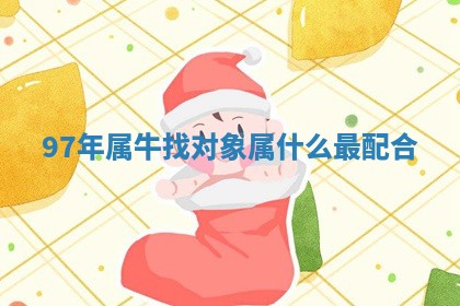 今天2025年6月19日完婚老黄历适合吗,农历2025年五月廿四结婚日子