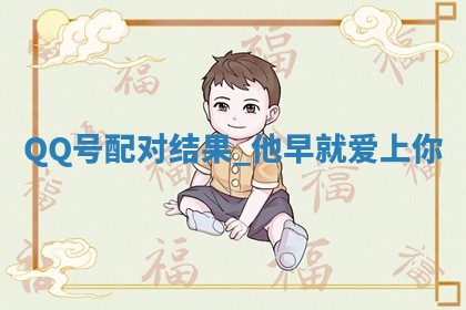 朱姓2026年01月15日出生的男孩子命理分析与起名攻略