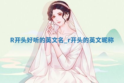 2026年03月01日出生的卢姓男孩子取名指南：吉祥好听的名字推荐