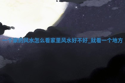 黄历2025年6月23日搬家推荐吗